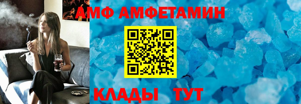 АМФЕТАМИН VHQ  Вход с VPN  Зеленодольск 