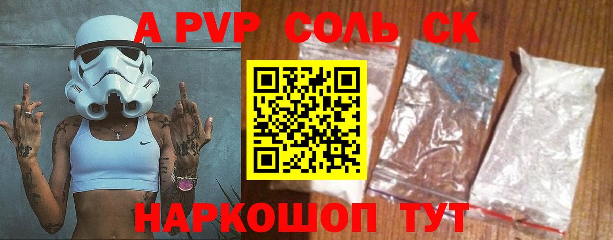 A-PVP кристаллы  Вход с VPN  Alpha-PVP СК  A-PVP  Зеленодольск  A-PVP СК 