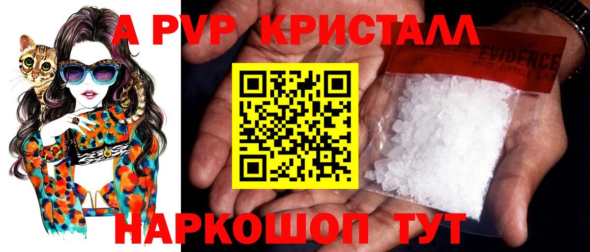 Alpha-PVP крисы CK Зеленодольск