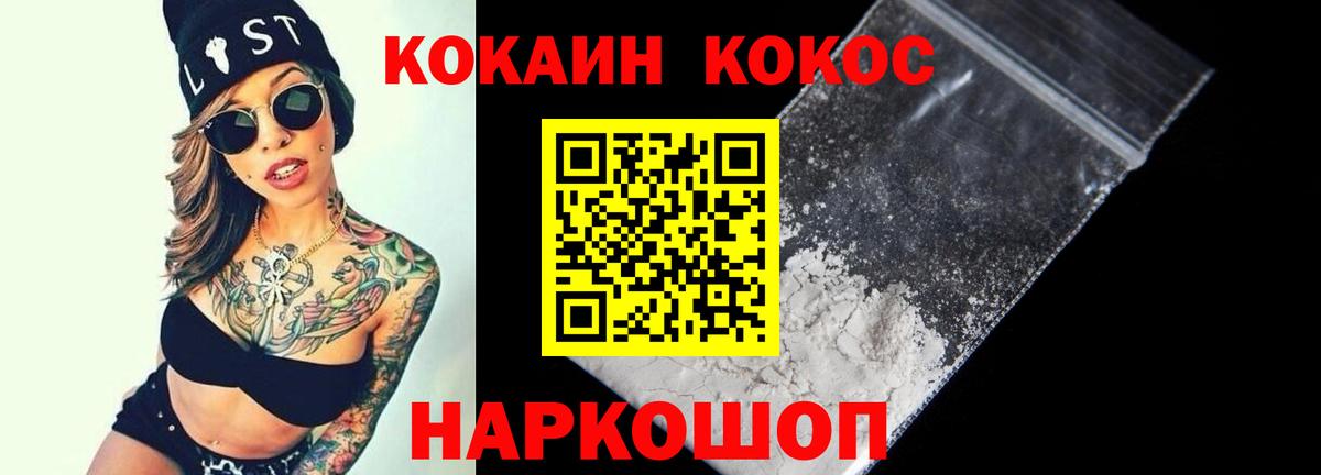 Кокаин Перу Зеленодольск