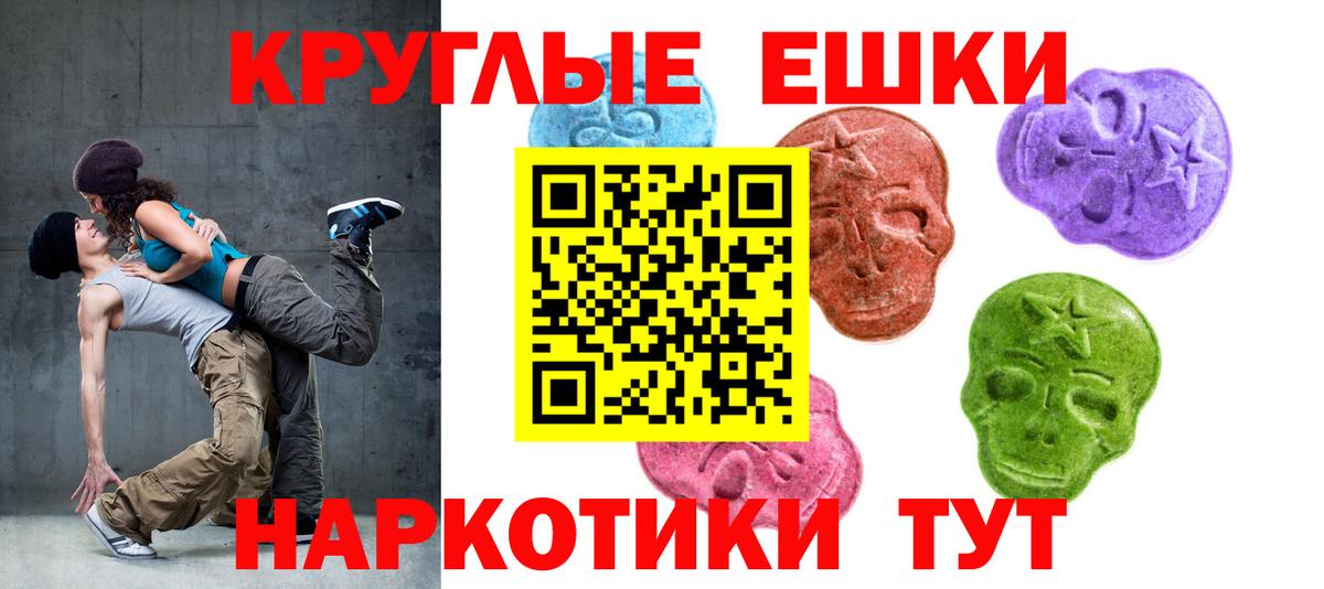 ЭКСТАЗИ MDMA  Вход с VPN  наркота  Ecstasy mix  Зеленодольск  Ecstasy 