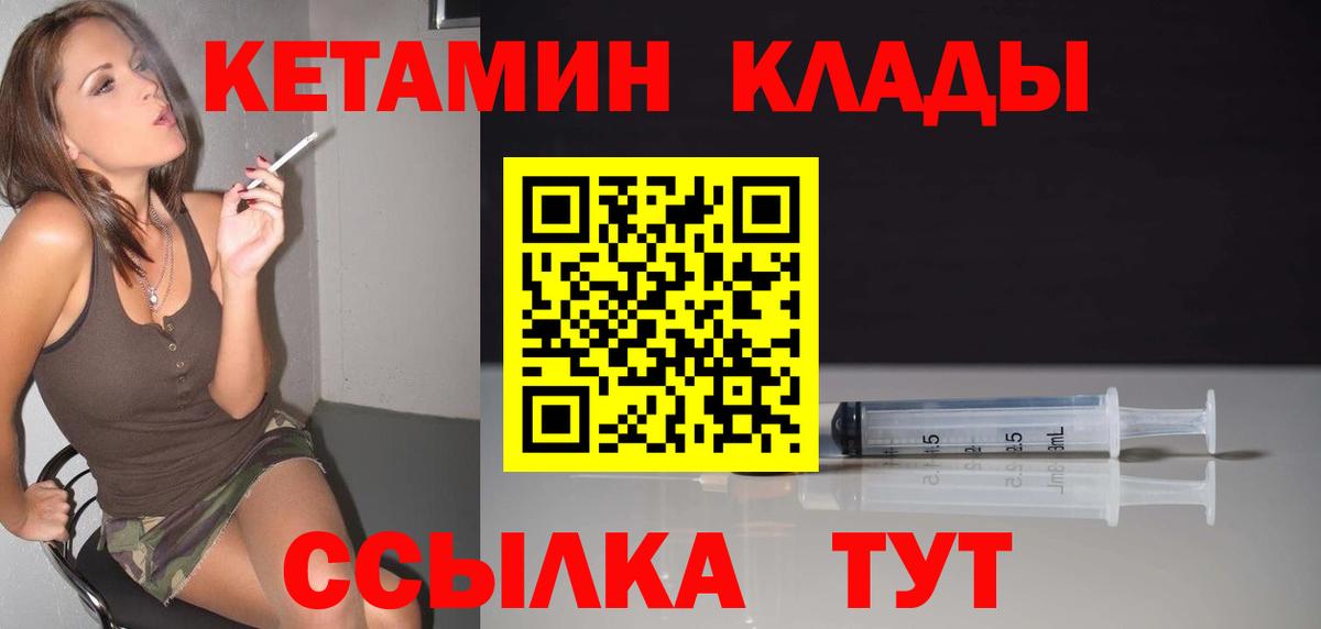 КЕТАМИН ketamine  Вход с VPN  Кетамин ketamine  Зеленодольск 