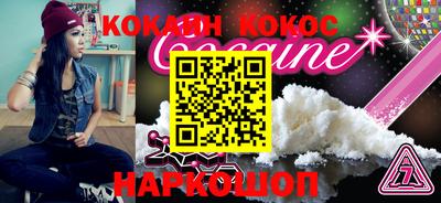 кокаин Конаково
