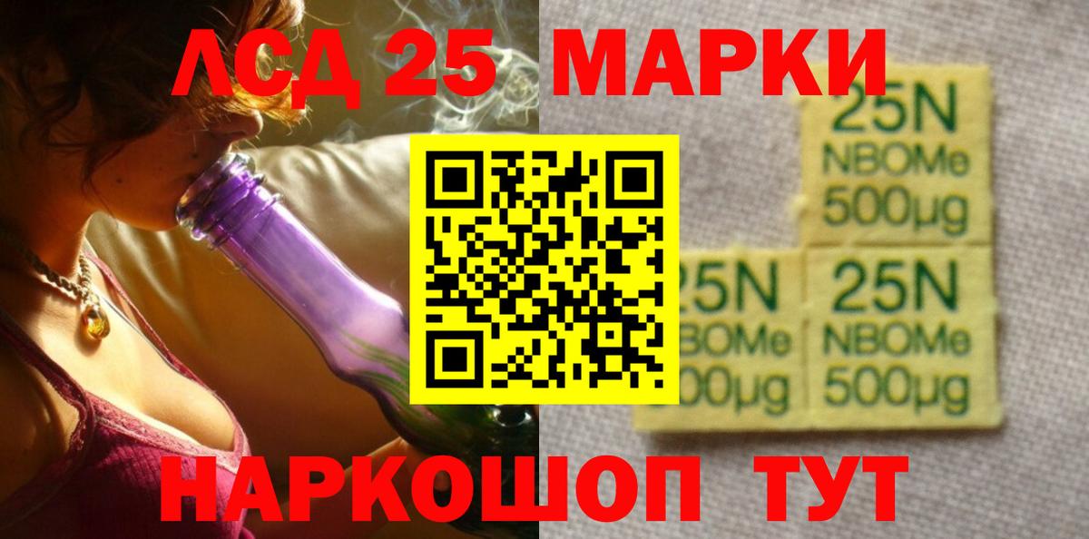 LSD-25 экстази ecstasy Зеленодольск