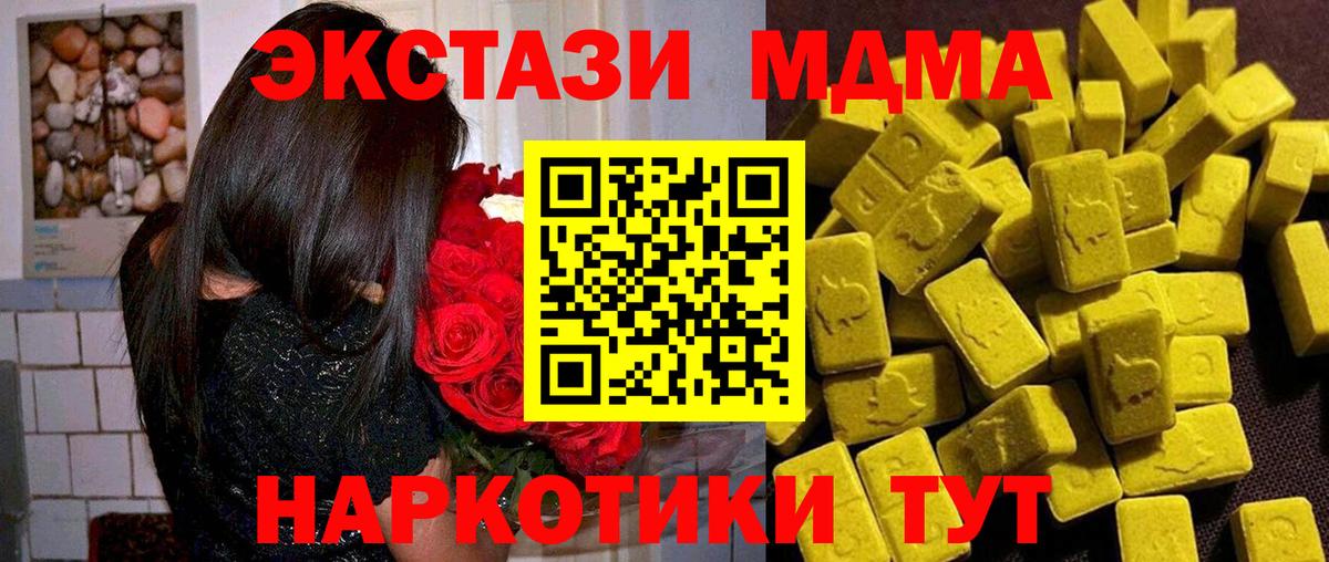 МДМА crystal Зеленодольск