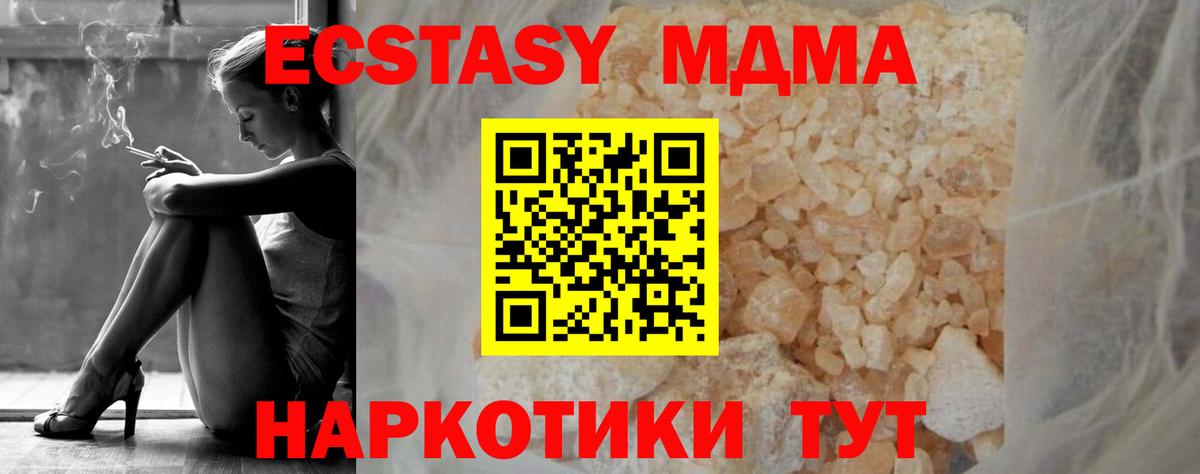 Зеленодольск  MDMA молли  МДМА  МДМА crystal  Вход с VPN 