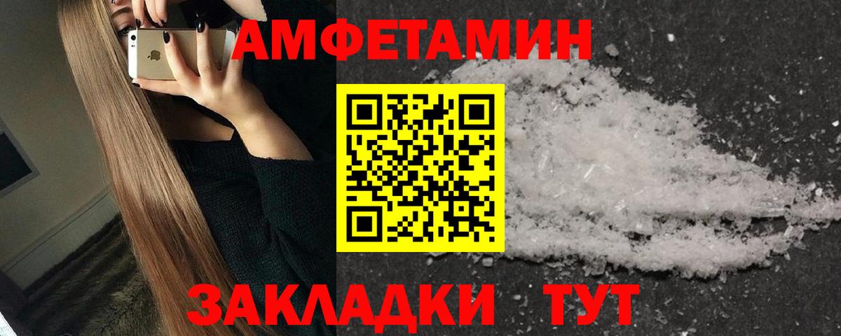 МЕТАМФЕТАМИН мет  МЕТАМФЕТАМИН мет  Вход с VPN  Зеленодольск 