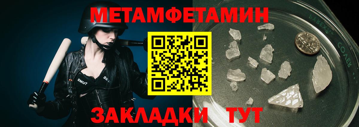 МЕТАМФЕТАМИН Декстрометамфетамин 99.9% Зеленодольск