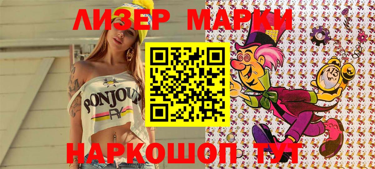 Марки N-bome  Наркотические марки 1,8мг  Вход с VPN  Зеленодольск 