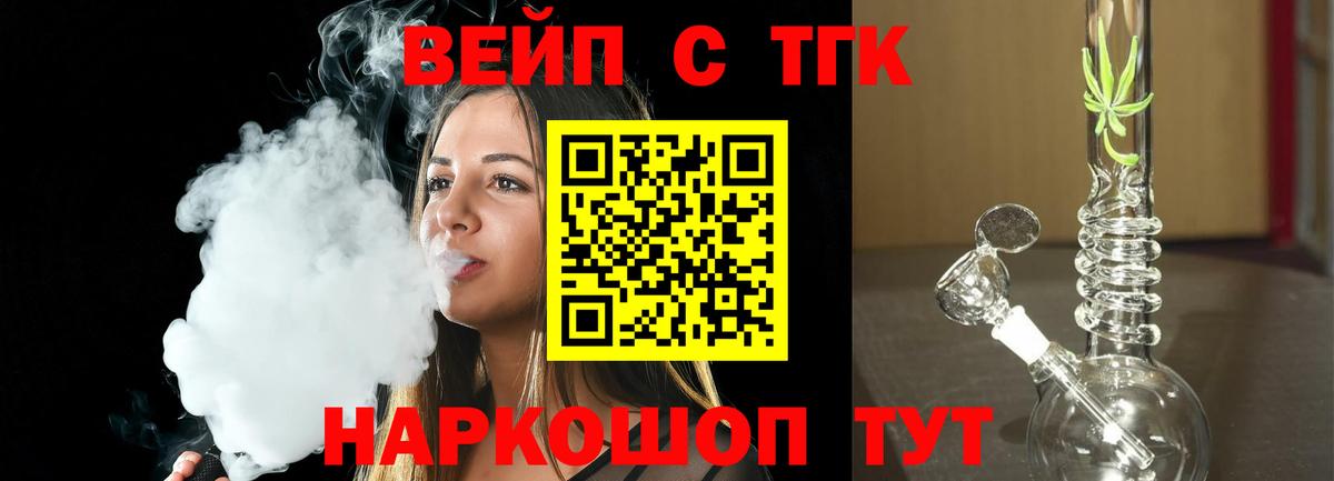 Зеленодольск  Дистиллят ТГК THC oil  Дистиллят ТГК концентрат  Вход с VPN 